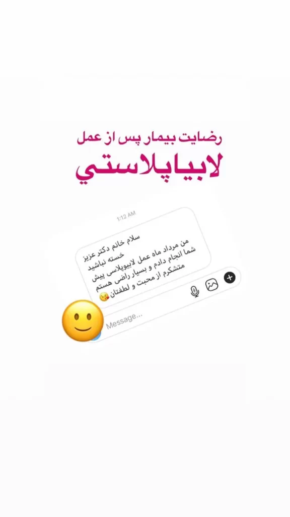 تجربه لابیاپلاستی 101