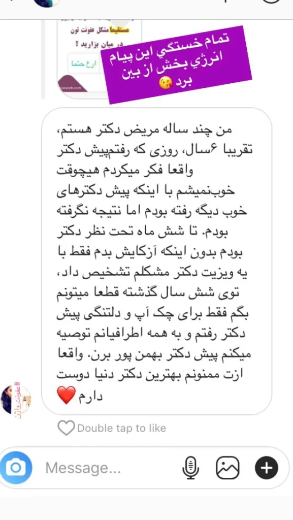 تجربه لابیاپلاستی 111