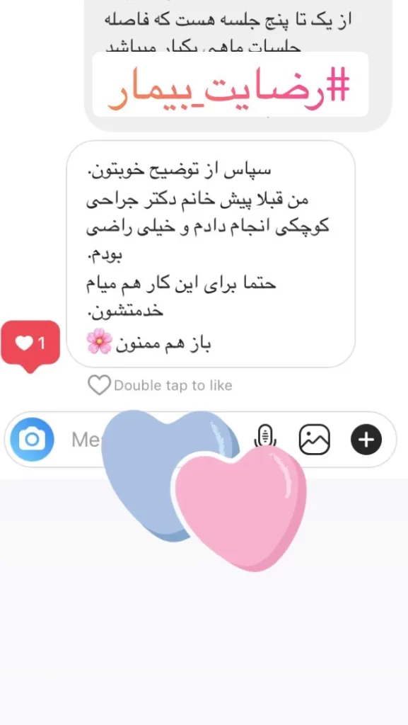 تجربه لابیاپلاستی 151