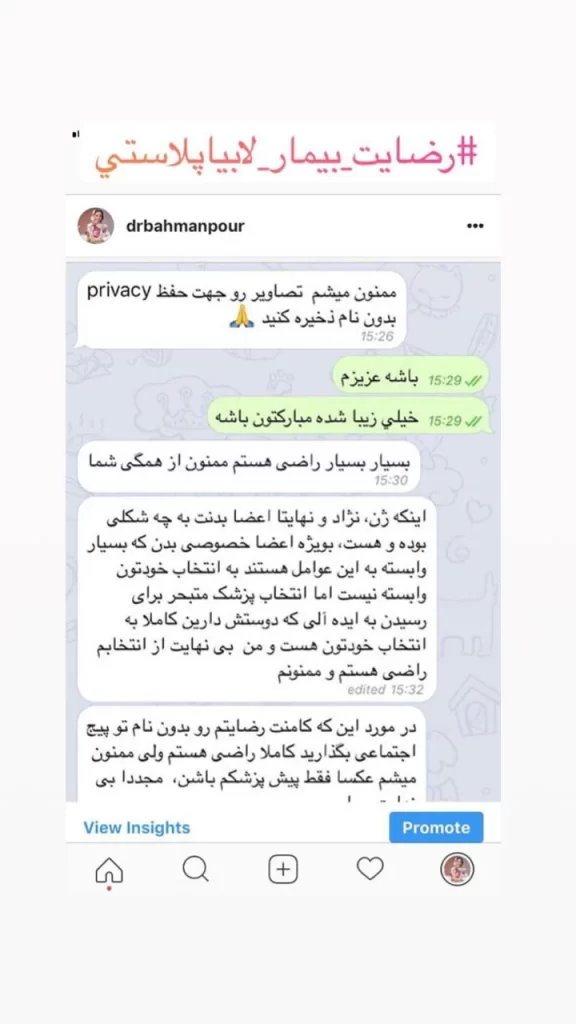 تجربه لابیاپلاستی 171