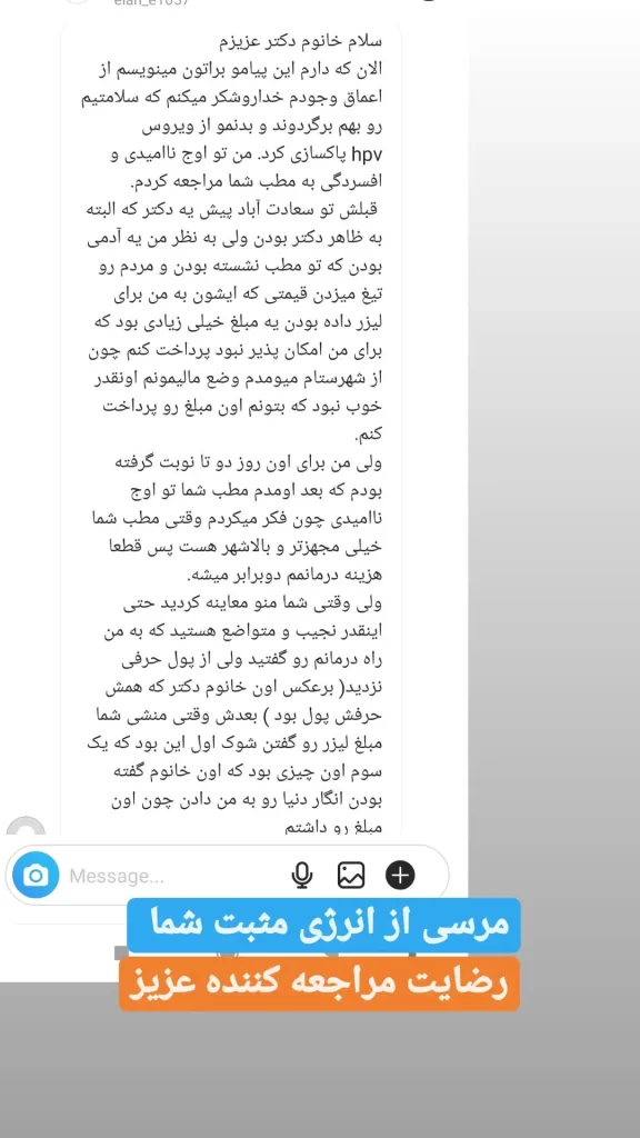 تجربه لابیاپلاستی 31