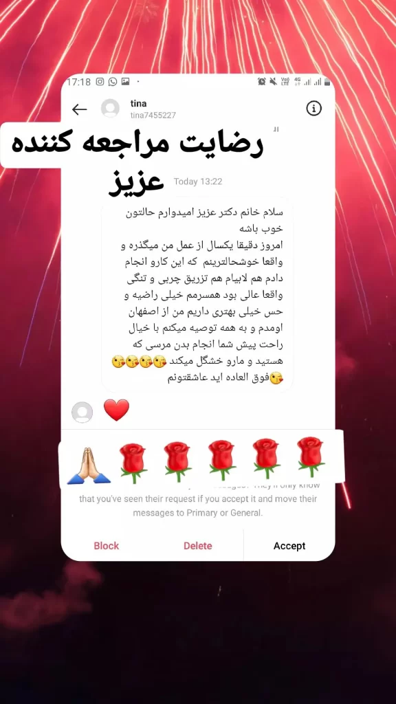 تجربه لابیاپلاستی 51