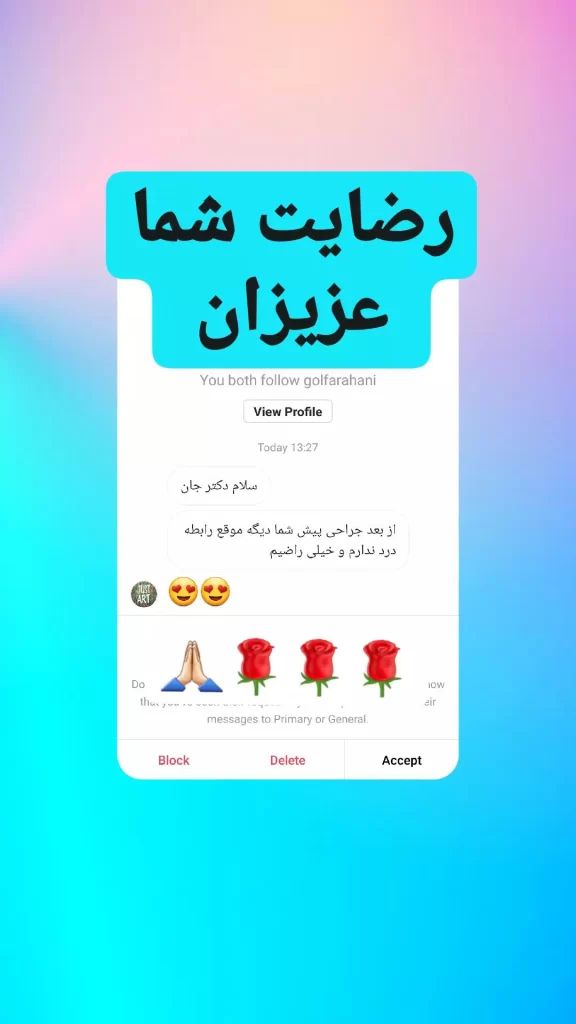 تجربه لابیاپلاستی 71