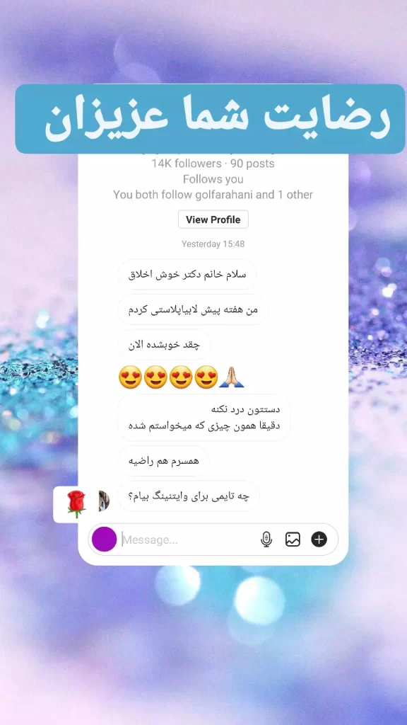 تجربه لابیاپلاستی 81